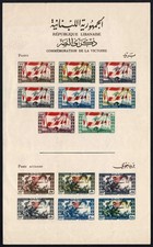 Lebanon 1946 full sheet “Victory Commemoration”, complete sheet picture