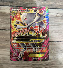 The Pokémon Company Pokémon TCG M Mewtwo EX BREAKthrough Secret 210HP 160/162 picture