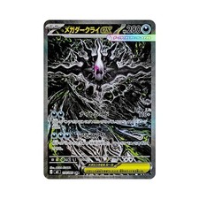 Pokemon Mega Darkrai ex SAR 114/081 M5 Abyss Eye Japanese NM picture