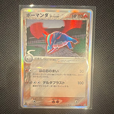 Pokémon TCG Salamence Delta Species 1st Ed Holo Rare Japanese 021/086 2005 picture