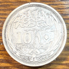 1917 Egypt Occupation 10 Piastres Original White Choice AU KM-319 CHRC picture
