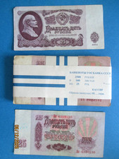 25 rubles 1961 USSR Russia 100 banknotes old paper money bundle picture