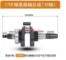 5-8KW Diesel Generator Taper Crankshaft Fit 178F 186FA 188F 192F 195F Engine picture