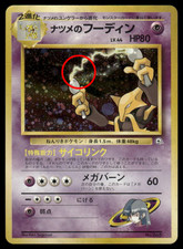 SWIRL 🌀 Sabrina's Alakazam Pokemon Challenge from the Darkness Holo Rare LP picture