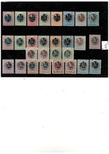 Serbia 1803. Complete set  with overprint  MH , see description  picture