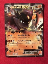 Terrakion EX 032/050 Dragon Blast Pokemon TCG US Seller picture