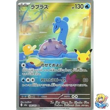 Lapras AR 106/103 30th CELEBRATION M6a 2026 Pokemon Card Japanese picture