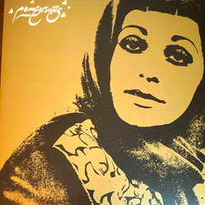Finders Keepers Persian Pop Funk Folk Psych of the 60s & 70s LP 12