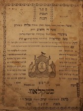 Reshit Chokhma, Shklov, 1816 [Book] picture