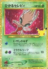 Shining Celebi 141/103 M6a 30th Celebration Pokemon Card Japanese MEGA NM Japan picture