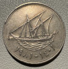 1981 Kuwait 100 Fils coin - Excellent Condition picture