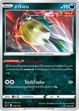 Pokemon Qwilfish SCC 100/172 Card Thai V Starter Deck Evolution FREE Tax Tariff picture