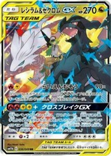 Pokemon Card Japanese Reshiram & Zekrom GX RR 036/049 SM11b Holo picture