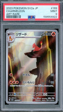PSA 9 Mint JPN Charmeleon AR sv2a S&V 151 169/165 Pokemon picture