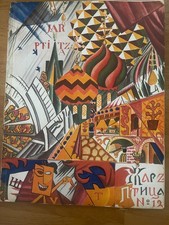 Rare Russian. «Жар-Птица» / Jar-Ptitza №12 — 1923. Михаил Ларионов. Берлин picture