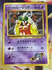 Sabrina's Jynx No.124 Banned Art Yamabuki City Gym Japanese Pokemon NM picture