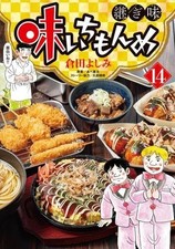 Aji Ichimonme - Tsugiaji Complete Set Vol.1-14 Comics Japanese Edition unread picture