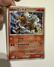 Pokemon Crystal Tower's Entei Holo Promo Basic 80 HP 244 Japanese 2007 picture