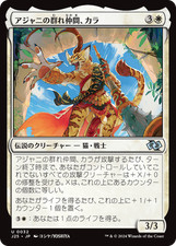 MTG Qala, Ajani's Pridemate Japanese J25 picture