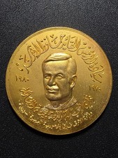 Lebanon SY 1980 Medal 10th Anniversary Of The Corrective Movement Extremely Rare picture