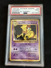 1998 Pokemon Japanese Vending Kadabra Series III Illustration Yoshida #64 PSA 9 picture