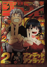 Weekly Shonen Jump no.7 2022 - Excellent Condition picture