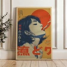 Woman Smoking Retro Japanese Wall Art Print Vintage Indie Poster - Unframed picture