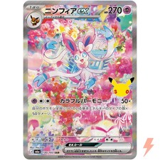 Sylveon ex SAR 130/103 M6a 30th Celebration - Pokemon Card Japanese MEGA picture