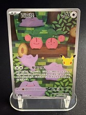 Pokémon TCG Ditto 30th anniversary 30thC 121/103 AR picture