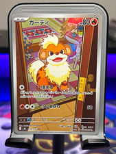 Pokemon TCG Japanese Growlithe 078/076 M6 AR Alternate Art Fire Yoshimoto picture