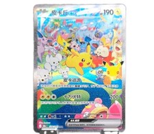Pikachu ex 126/103 SV151 Special Art Rare Full Art Holo (Chinese) picture