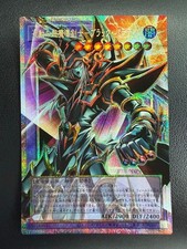 NM Yu-Gi-Oh Dark Paladin - Wave-Motion YAC1-JP009 Prismatic Secret Rare OF JP picture