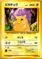 Pokemon Pikachu Base Set Expansion Pack Regular (Japanese) #25 NM/M GRADABLE 💎 picture