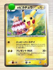 2008 Pokémon Japanese Promo Tokyo Pokémon Center Jumbo Birthday Pikachu Holo picture