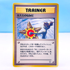 MP Misty’s Tears Trainer Japanese Pokemon Card Gym Heroes Old Back Vintage Rare picture