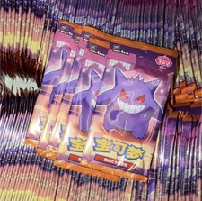 BULK 100 * PTCG Pokémon Chinese Gem 3 Booster Pack CBB3C picture