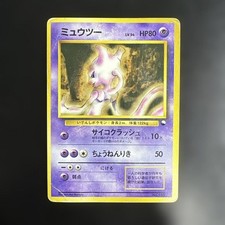 Mewtwo No.150 Vending Series 1 Old back Vintage Glossy Pokemon Card Japanese picture