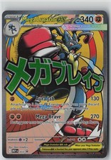 Mega Lucario ex Holo Promo ME: Mega Evolution Promo 033 NM picture