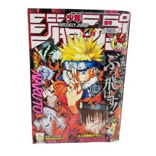 Weekly Shonen Jump 2001 No 14 Naruto Cover Japanese Manga Magazine Vintage Issue picture