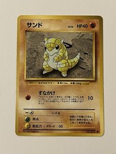 Sandshrew Vintage 1996 #027 Pokemon card near MINT +  💎💎💎💎💎 picture