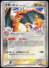 Charizard Delta Species 032/075 Pokemon Miracle Crystal Unlimited 2006 MP picture