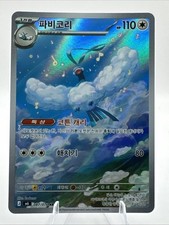 Altaria AR 087/076 Storm Emeralda M6 Korean Pokemon Card NM picture