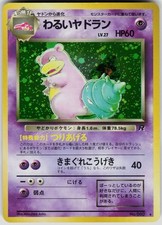 Dark Slowbro Holo Rare JAPANESE Rocket Gang LP picture