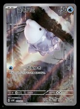 2024 Near Mint Pokemon Snom AR 073/071 Wild Force sv5K Japanese picture