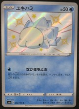 Japanese Snom 232/190 s4a Shiny Star V Shiny Holo Rare Pokémon TradingCG 2020 NM picture