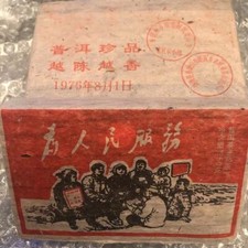 1976 Yr Ripe Puer Chinese Tea 5A Organic High Quality (250g) picture