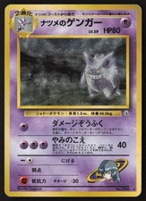 Sabrina's Gengar Full Holo NO. 094 Pokemon JP Challenge From the Darkness HP picture