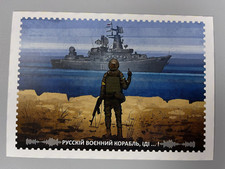 Authentic POSTCARD Russian Warship...DONE Stamps 2022 Ukraine War UkrPoshta picture