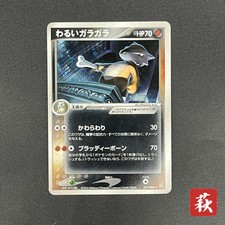 [No Import Duty (US)] Dark Marowak 052/084 Team Rocket Returns Holo Pokemon Card picture