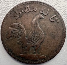 Islamic Coin – Ancient Copper Fals (1559–1560) – Peacock Design – Rare picture